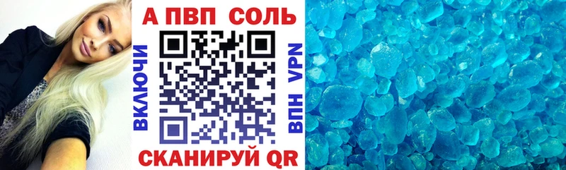 A PVP мука  закладки  Чапаевск 