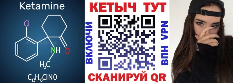 Кетамин ketamine  Чапаевск 