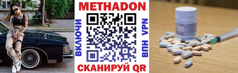 где купить наркоту Чапаевск KRAKEN сайт Метадон VHQ